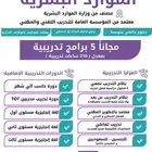 دورات مطلوبه في سوق العمل معتمده