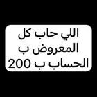 مستلزمات الأطفال