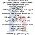 تابع خدماتنا هل ترغب في ارض وقرض تواصل واتساب