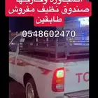 توصيل غنم حلال عدد مفتوح