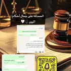 محامية مرخصة