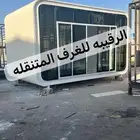 اكشاك غرف جاهزه اكواخ خشب بيت متنقل خيام مجالس غرف سحب