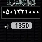 ميز رقمك ارقام مميزة رقم مميز