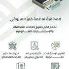 محامية