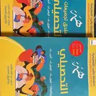 كتب تحصيلي وقدرات للبيع