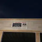 معرض للايجار