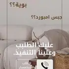 تنفيذ جبس بور تنفيذ بوية