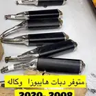 دبات وكاله هايبوزا