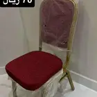 كراسي افراح بالبيع بالجملة
