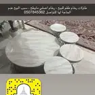 طاولات