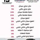 عروض للعزل الحراري