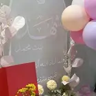 ستاند استقبال وسلة موسى