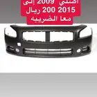 صدام مكسيما 2009-2015 أصلي وكالة