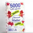 مناديل مدار جامبو