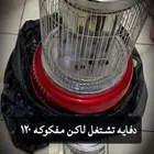 دفايه للبيع ومستلزمات أطفال