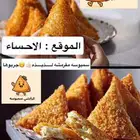 سمبوسه كرسبي للطلب
