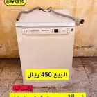 غسالة صحون