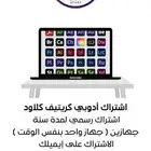 Adobe Creative Cloud   اشتراك رسمي