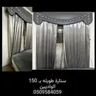 ستاره ب150 قابل للتفاوض