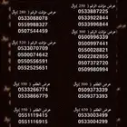 ارقام سوا stc