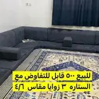 كنب للبيع