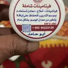 ريشة جايقر او RT مارشال