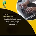 عقد إيجار إلكتروني