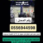 خلطة ( البرد ) للاطفال