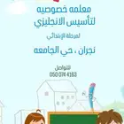 معلمه