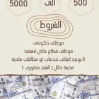 بيع شرا بطايق