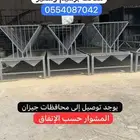 معالف برسيم ( العارضة )