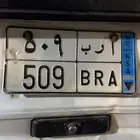 لوحة مميزه