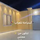 أستراحه للعزاب