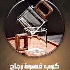 ادوات قهوه ومنزل