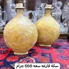 سكة فارغه
