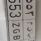 لوحه مميزه ب ق م 3553