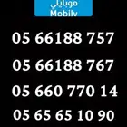 ارقام موبايلي مميز للبيع