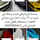 تصميم لوحه مميزه في صوره بسعر مناسب