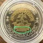 عملات نادره سعوديه