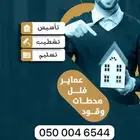 مؤسسة الانماء العربية للمقاولات العامة