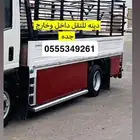 دينه نقل دينا مكه دينه نقل