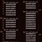 ارقام سوا هايبرد