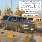 السلام عليكم جمس 2006