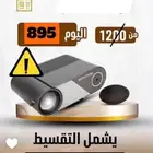بروجكتر