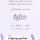 دعوة مولود - دعوه مولودة