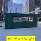 كونتينر فود ترك درايف ثرو كشك ( تجهيز المشروع بالكامل )