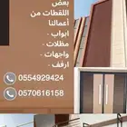 ورشة حدادة