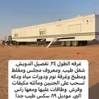 غرفه مقطوره