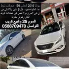سوناتا 2016