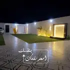 شاليه بيور لاند